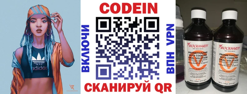 KRAKEN онион  цены   Катайск  Кодеин напиток Lean (лин) 