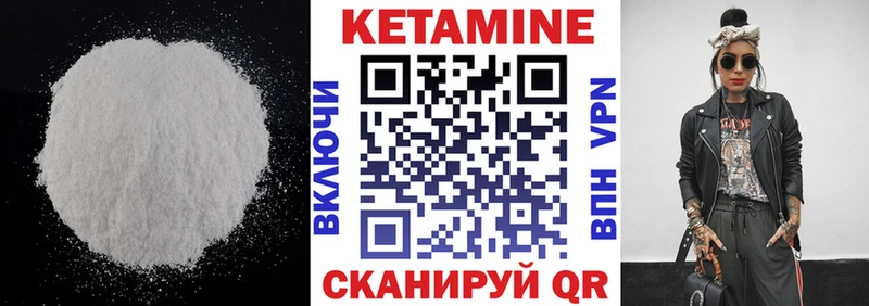 КЕТАМИН ketamine  даркнет сайт  Катайск 