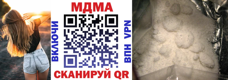 МДМА Molly  как найти наркотики  Катайск 