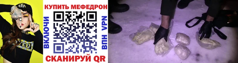 магазин  наркотиков  Катайск  МЕФ мяу мяу 